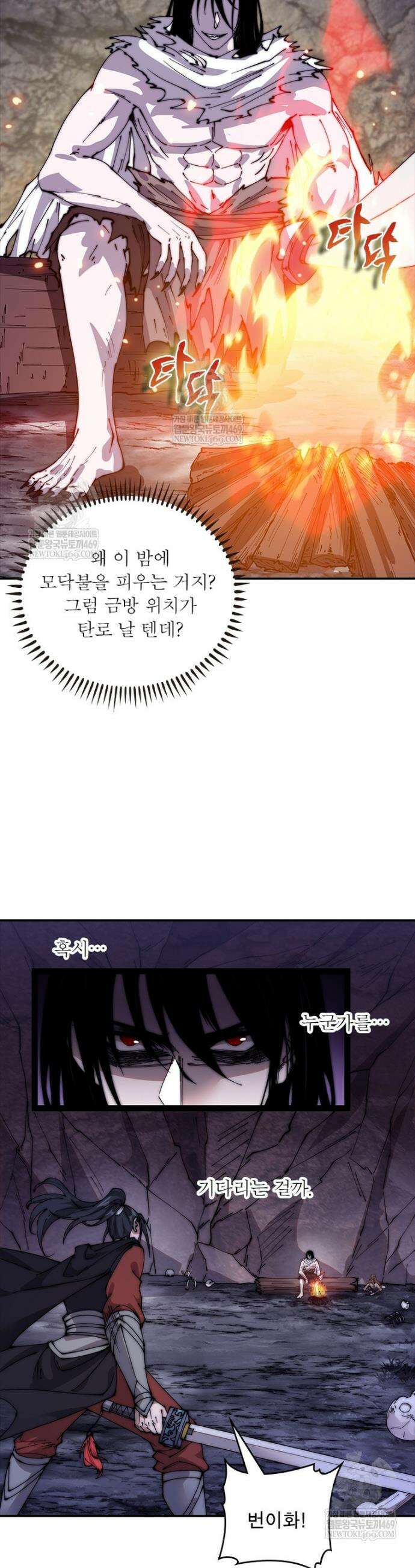 퀘스트: 지상 최고의 산적 336화 7