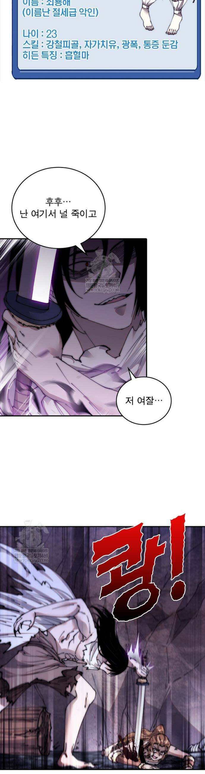 퀘스트: 지상 최고의 산적 336화 9