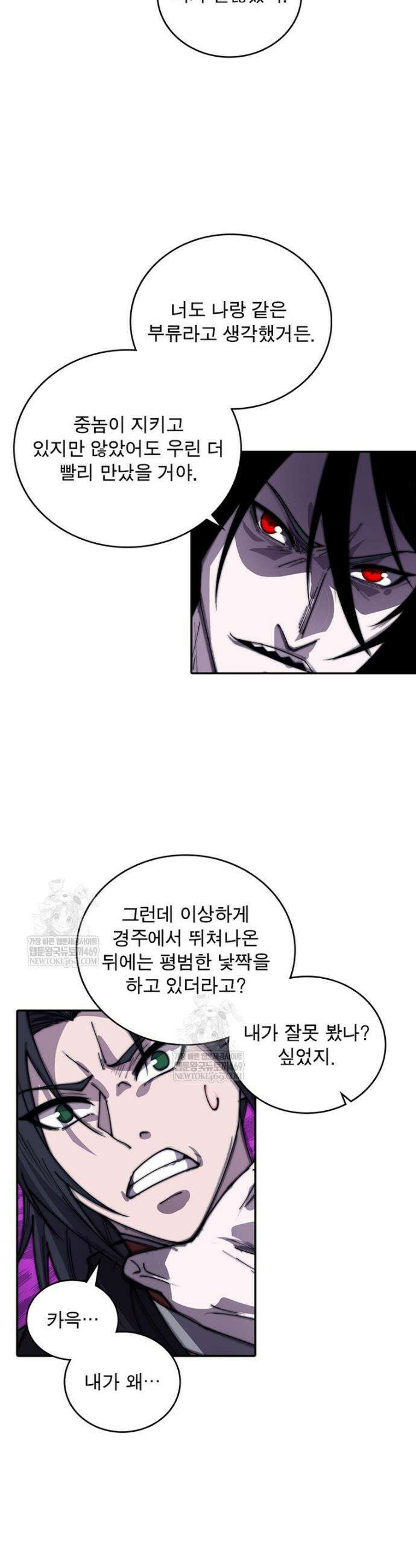 퀘스트: 지상 최고의 산적 336화 14