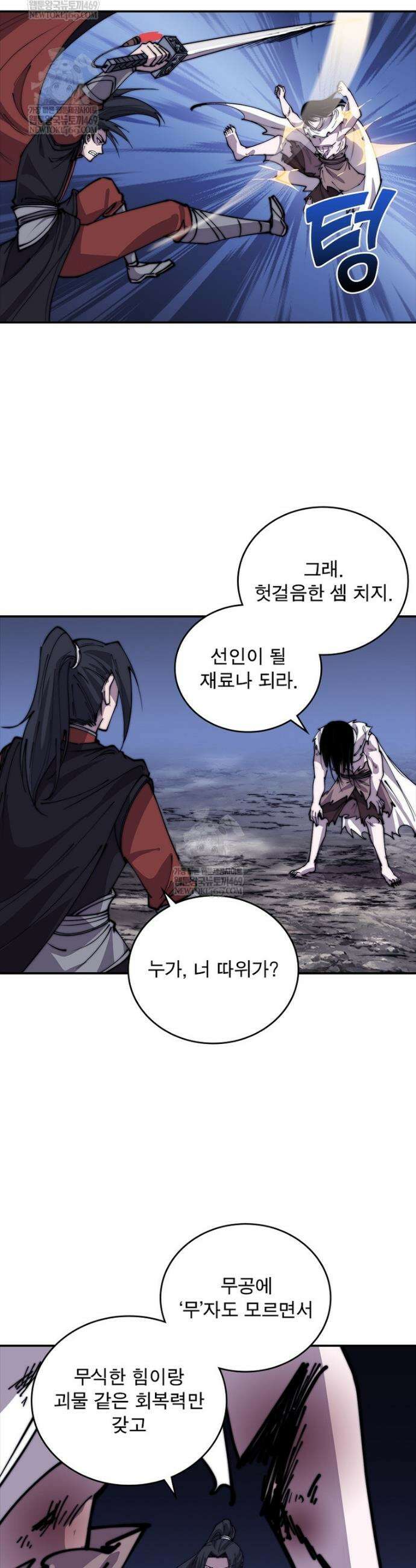 퀘스트: 지상 최고의 산적 336화 16