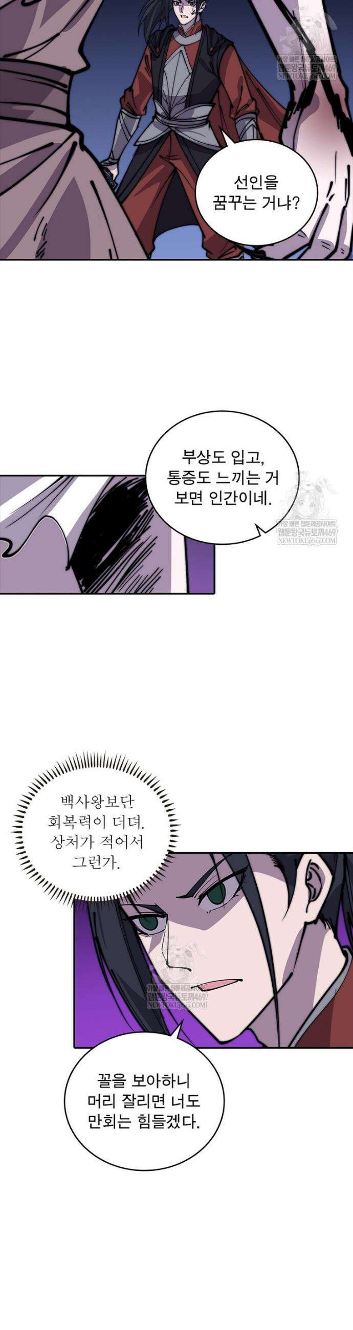 퀘스트: 지상 최고의 산적 336화 17