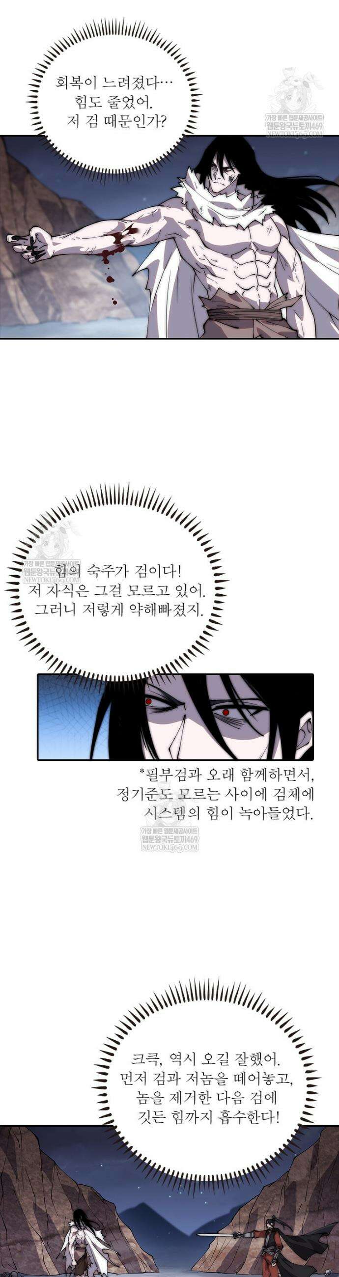 퀘스트: 지상 최고의 산적 336화 18