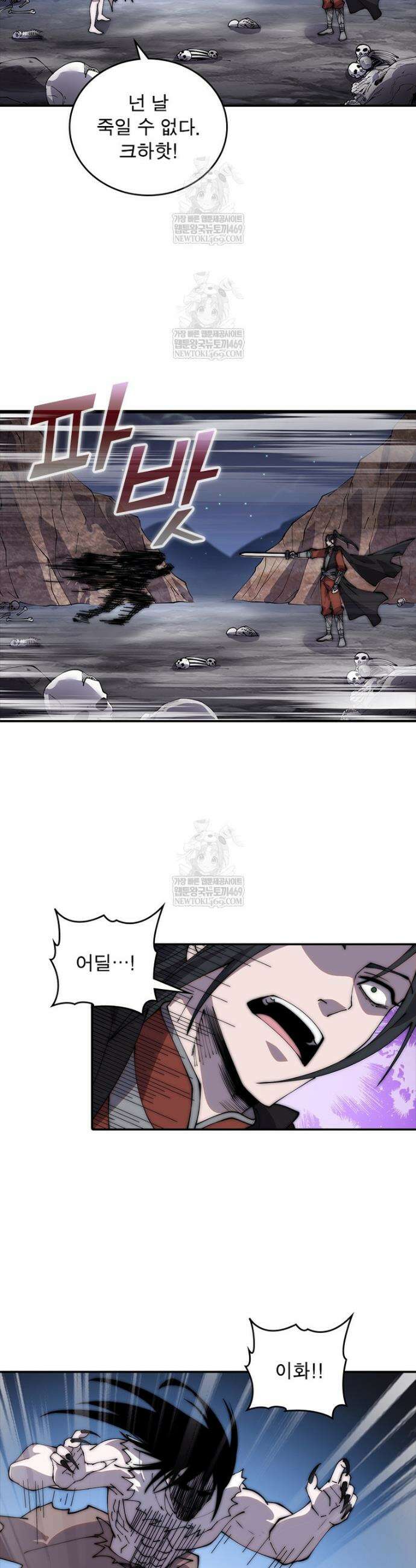 퀘스트: 지상 최고의 산적 336화 19