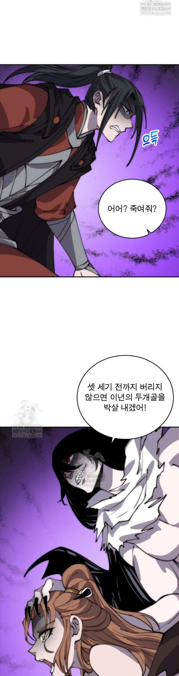 퀘스트: 지상 최고의 산적 336화 22