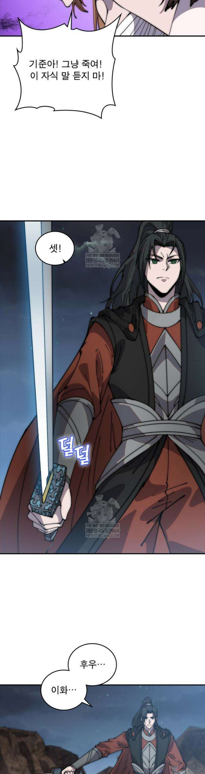 퀘스트: 지상 최고의 산적 336화 23