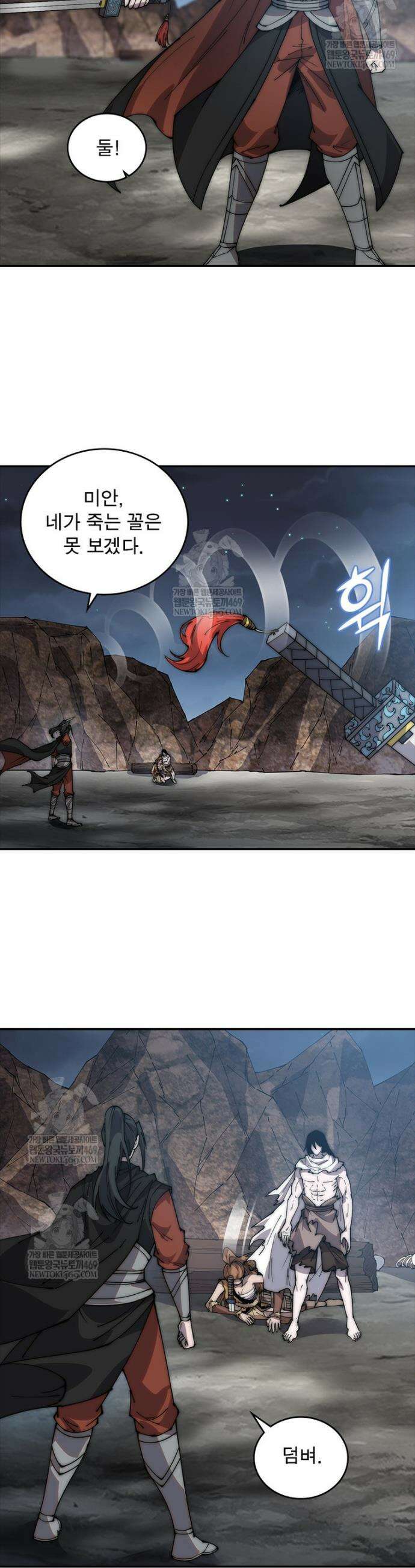 퀘스트: 지상 최고의 산적 336화 24