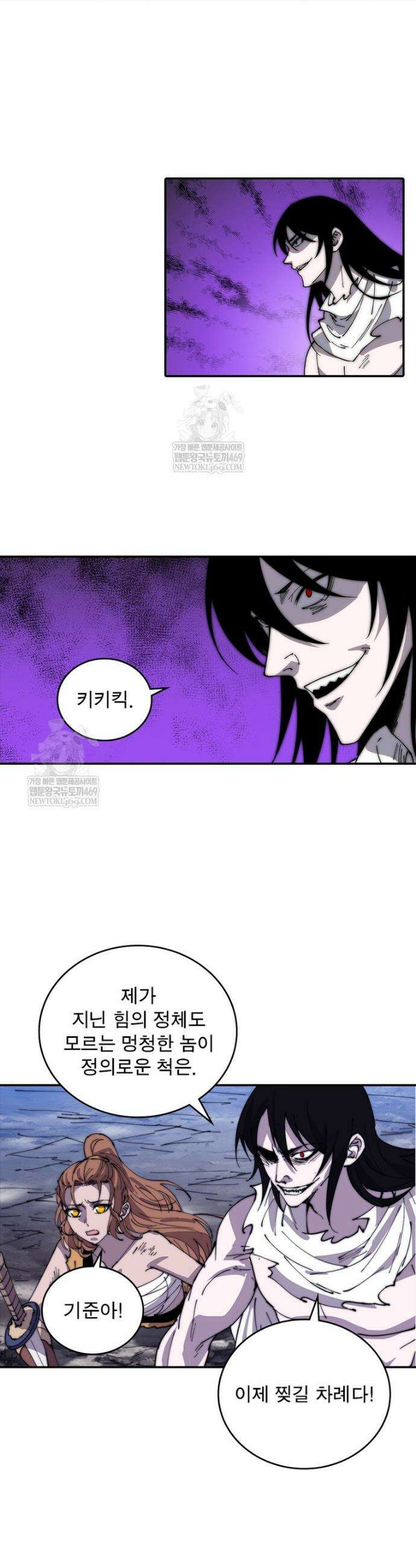 퀘스트: 지상 최고의 산적 336화 25