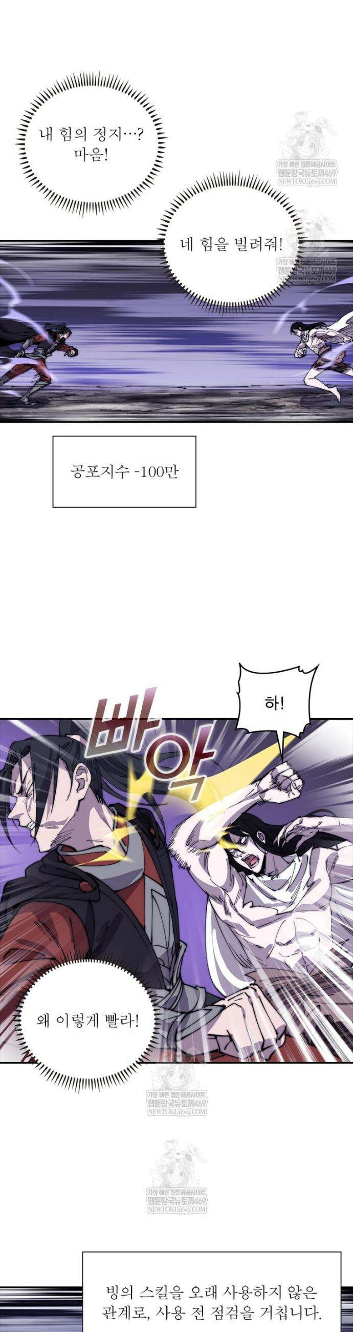 퀘스트: 지상 최고의 산적 336화 26