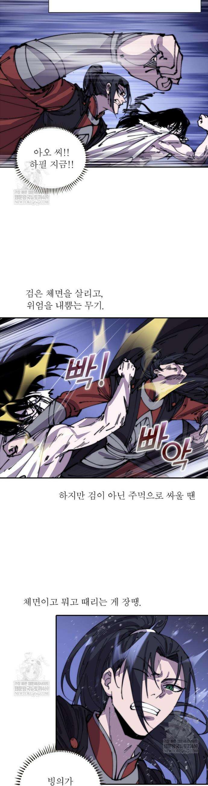 퀘스트: 지상 최고의 산적 336화 27