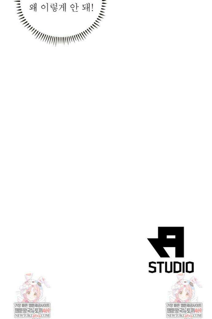 퀘스트: 지상 최고의 산적 336화 28