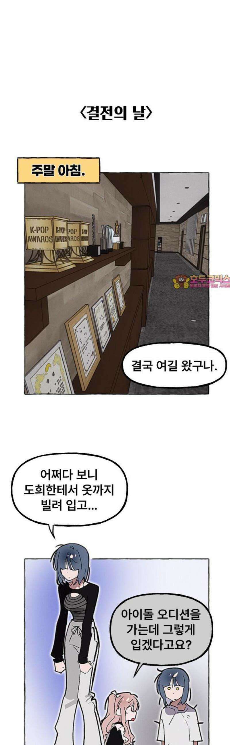 일파만파 58화 1