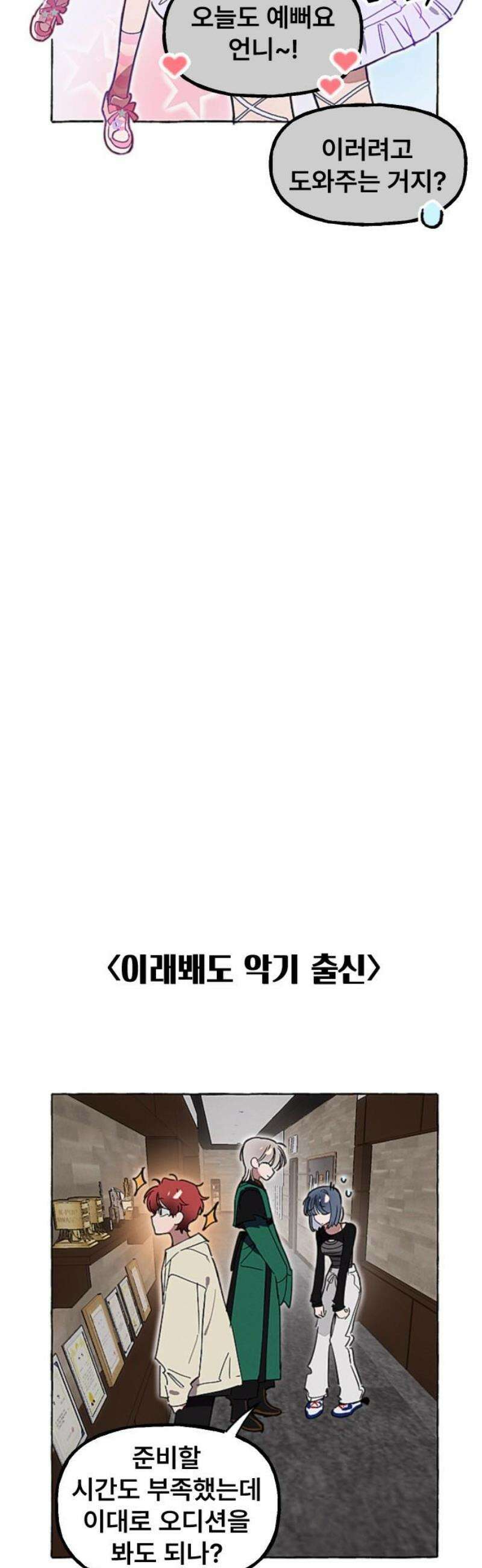 일파만파 58화 3