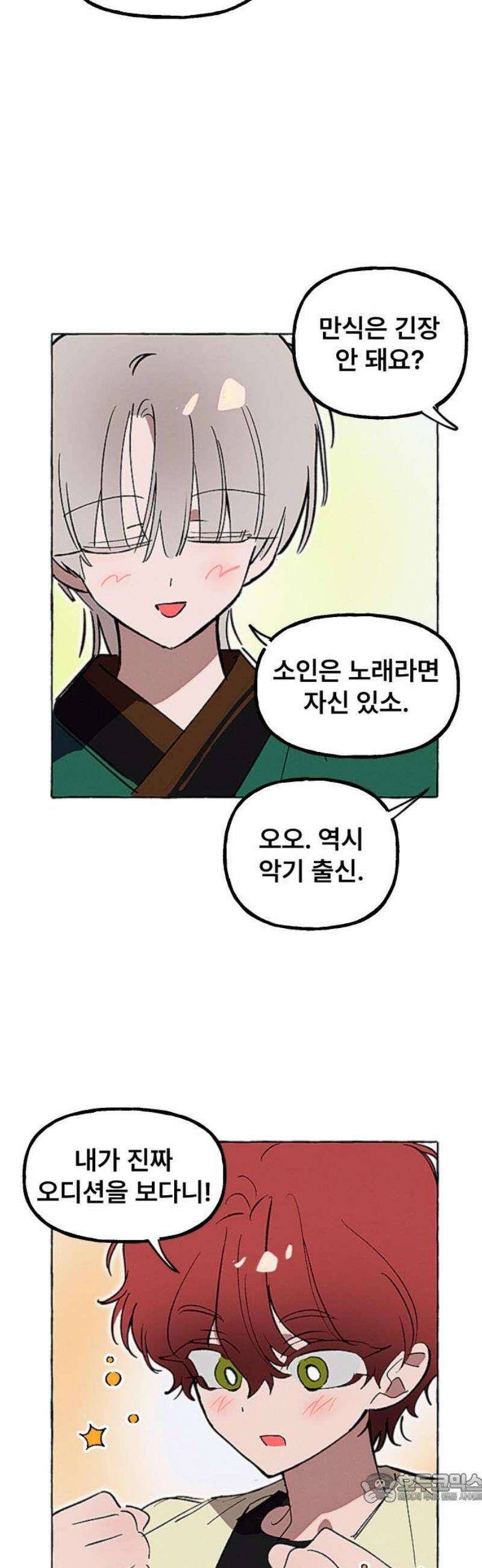 일파만파 58화 4