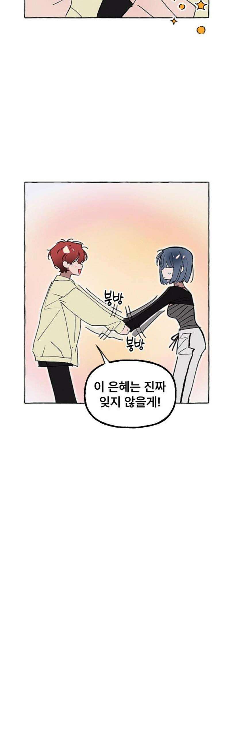 일파만파 58화 5