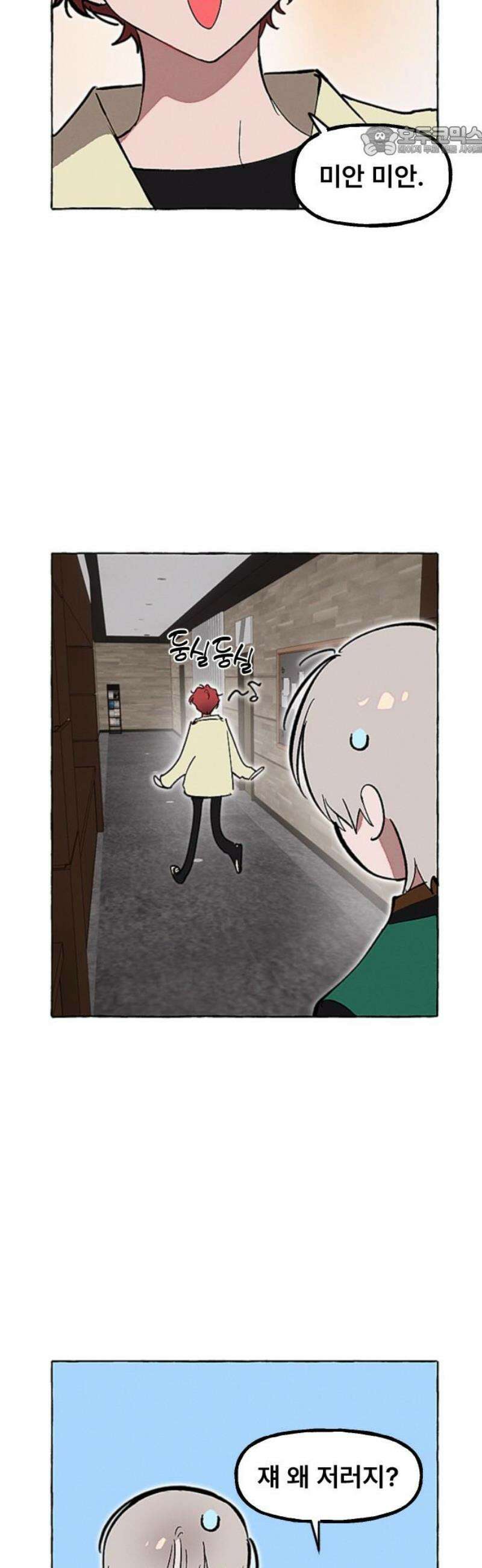 일파만파 58화 7