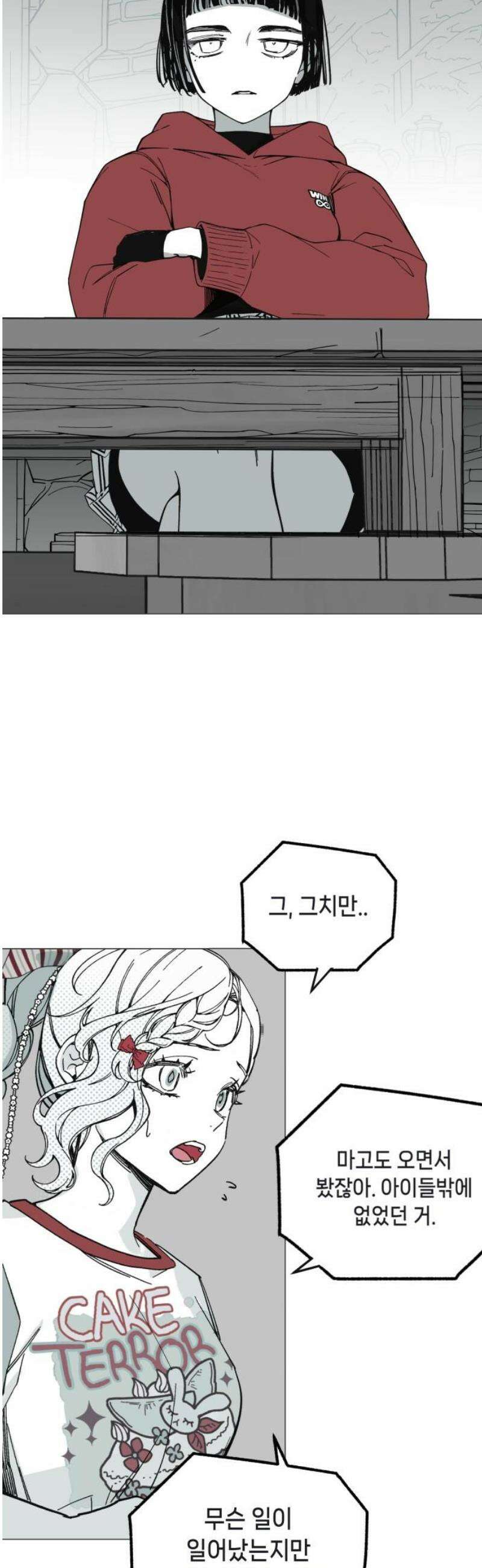 비터사이드 크렌베리스 ＃ 015． 강적! 적혈의 수문장(1) 5