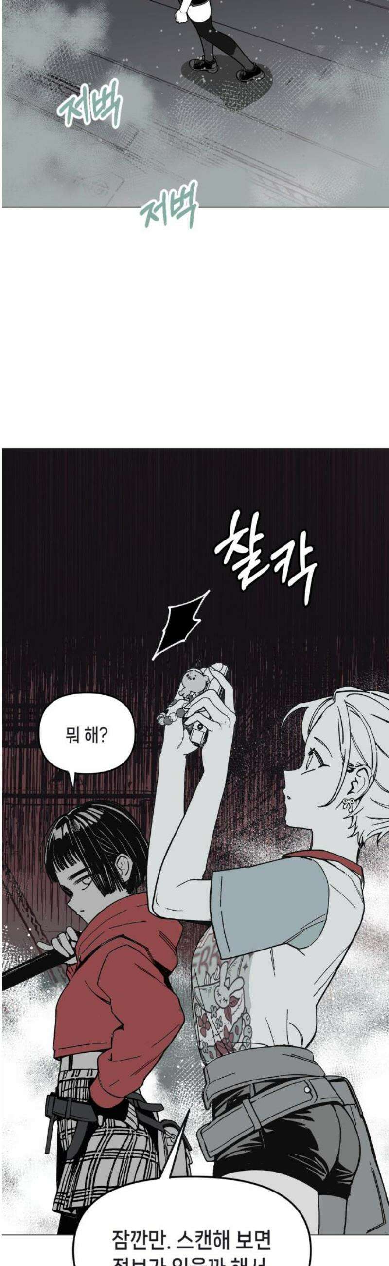 비터사이드 크렌베리스 ＃ 015． 강적! 적혈의 수문장(1) 25