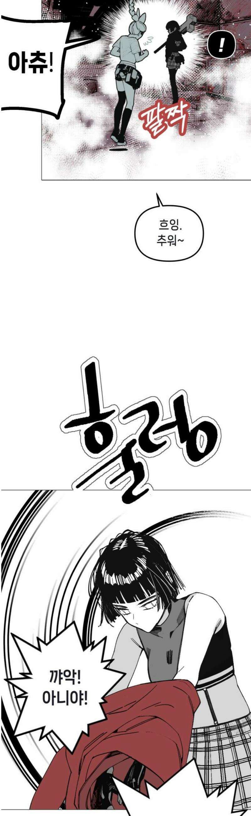 비터사이드 크렌베리스 ＃ 015． 강적! 적혈의 수문장(1) 33