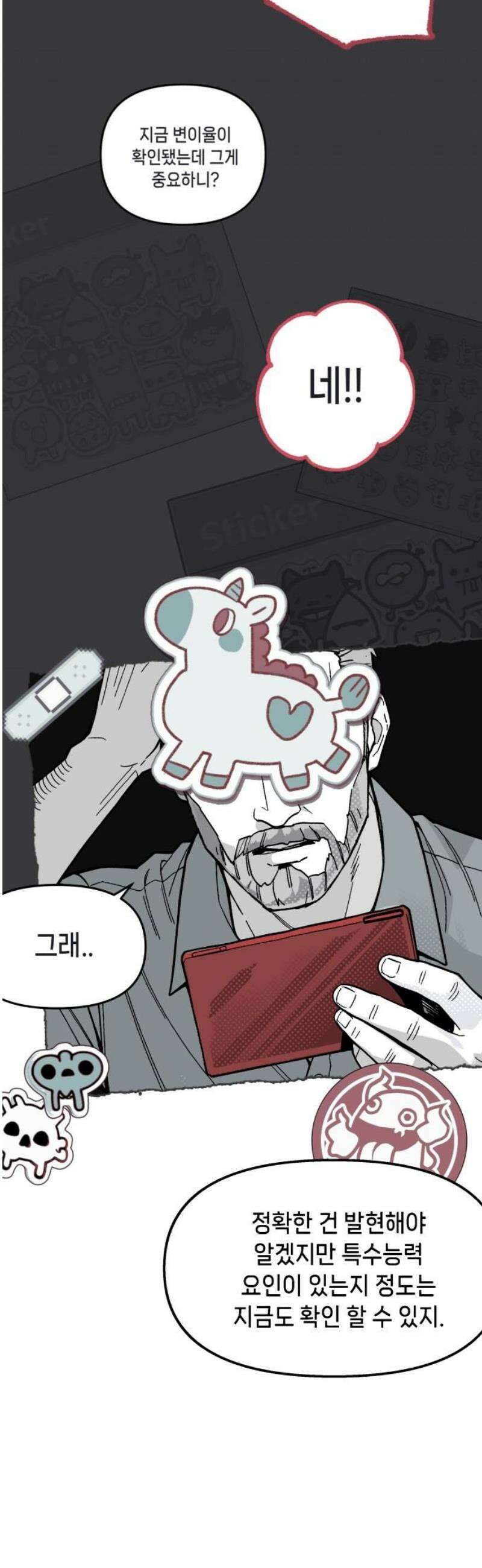 비터사이드 크렌베리스 ＃ 015． 강적! 적혈의 수문장(1) 38