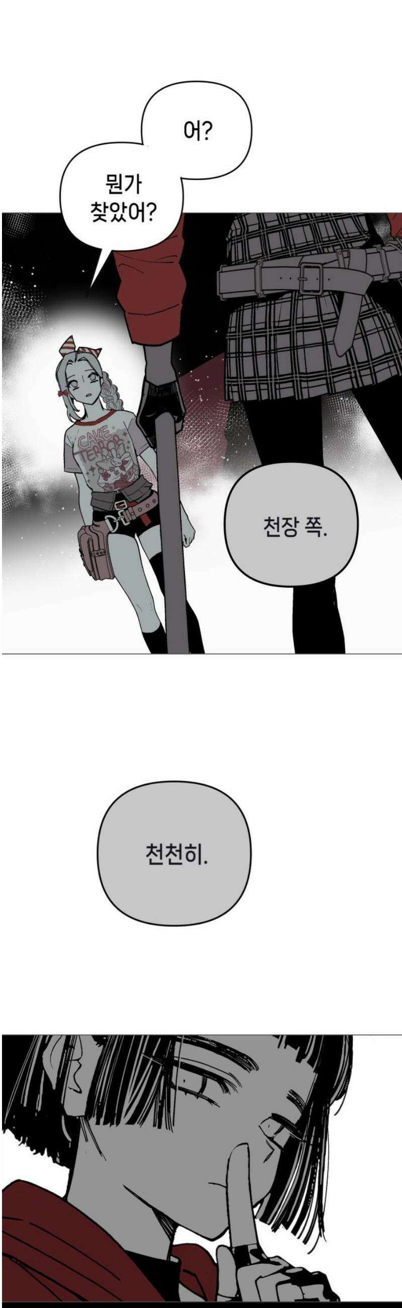 비터사이드 크렌베리스 ＃ 015． 강적! 적혈의 수문장(1) 42