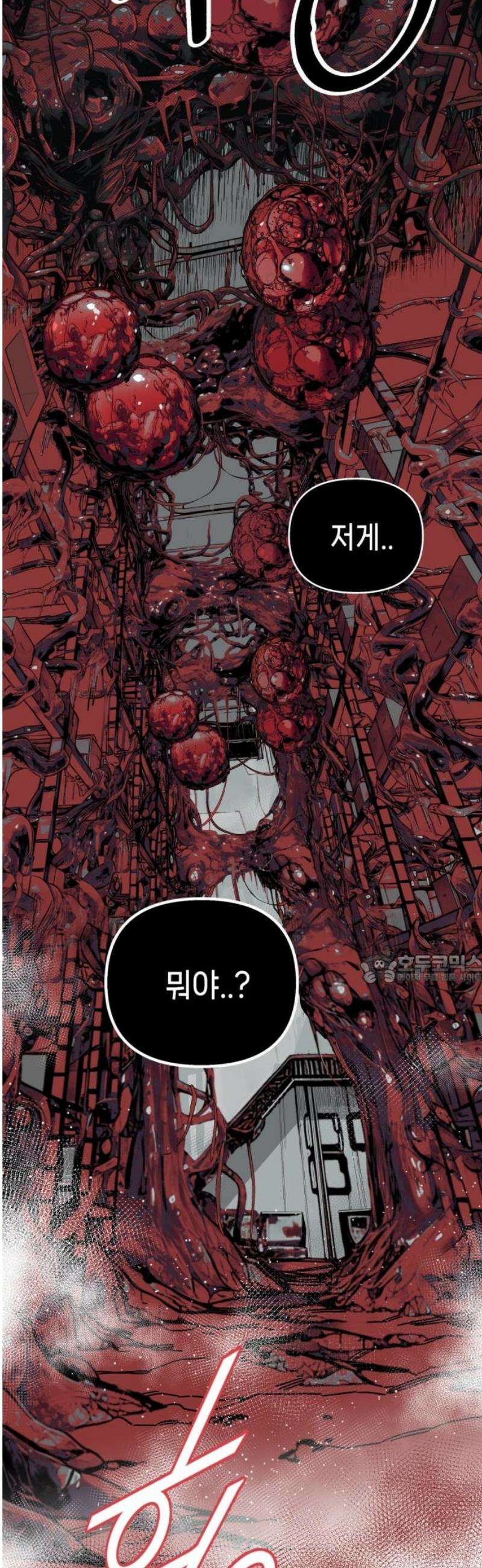 비터사이드 크렌베리스 ＃ 015． 강적! 적혈의 수문장(1) 45