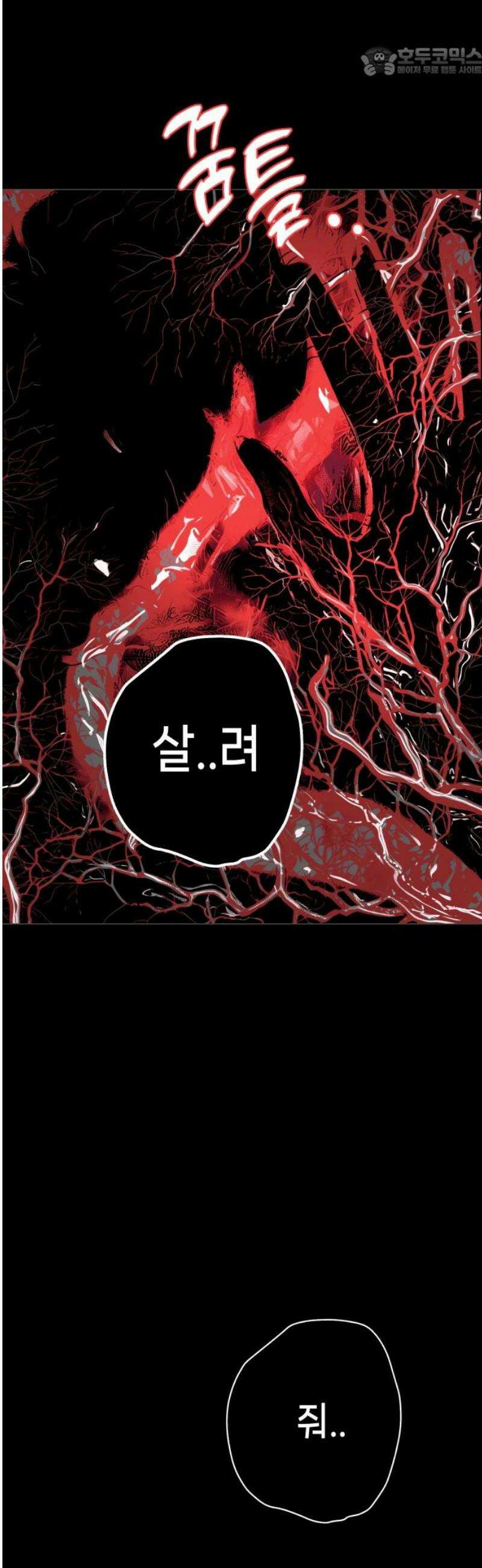 비터사이드 크렌베리스 ＃ 015． 강적! 적혈의 수문장(1) 52