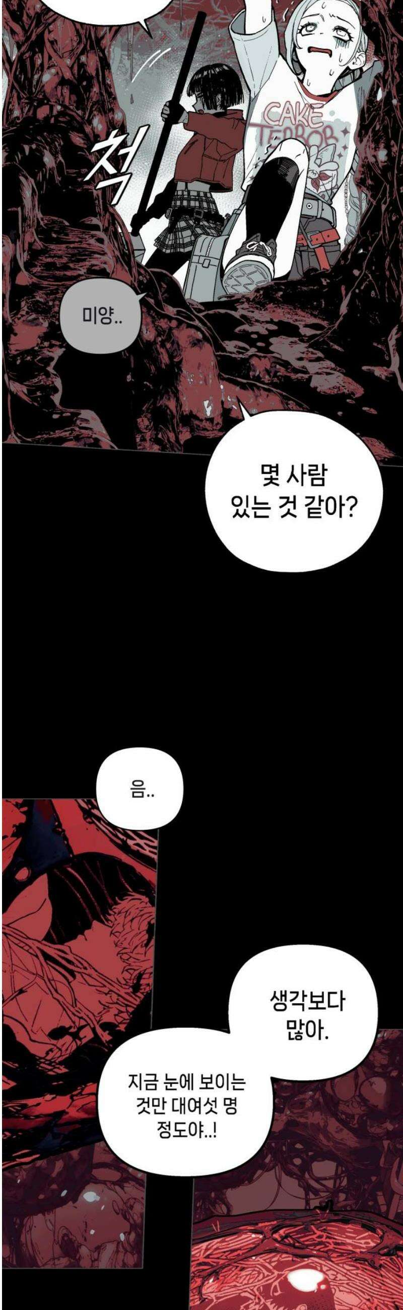 비터사이드 크렌베리스 ＃ 015． 강적! 적혈의 수문장(1) 59