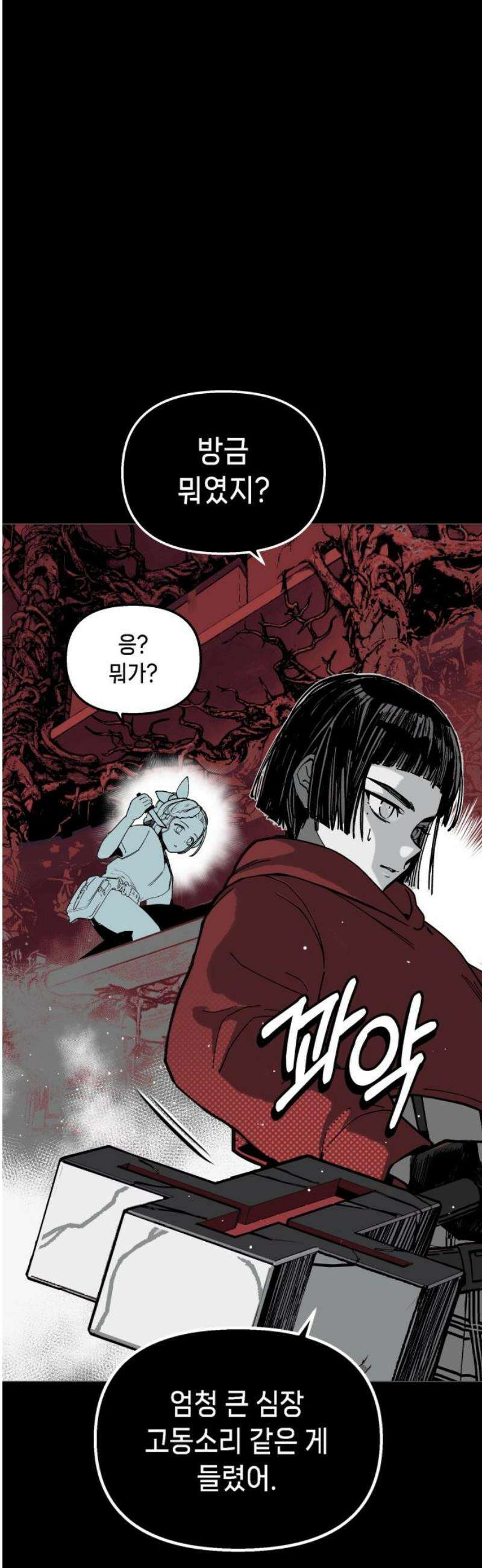 비터사이드 크렌베리스 ＃ 015． 강적! 적혈의 수문장(1) 63