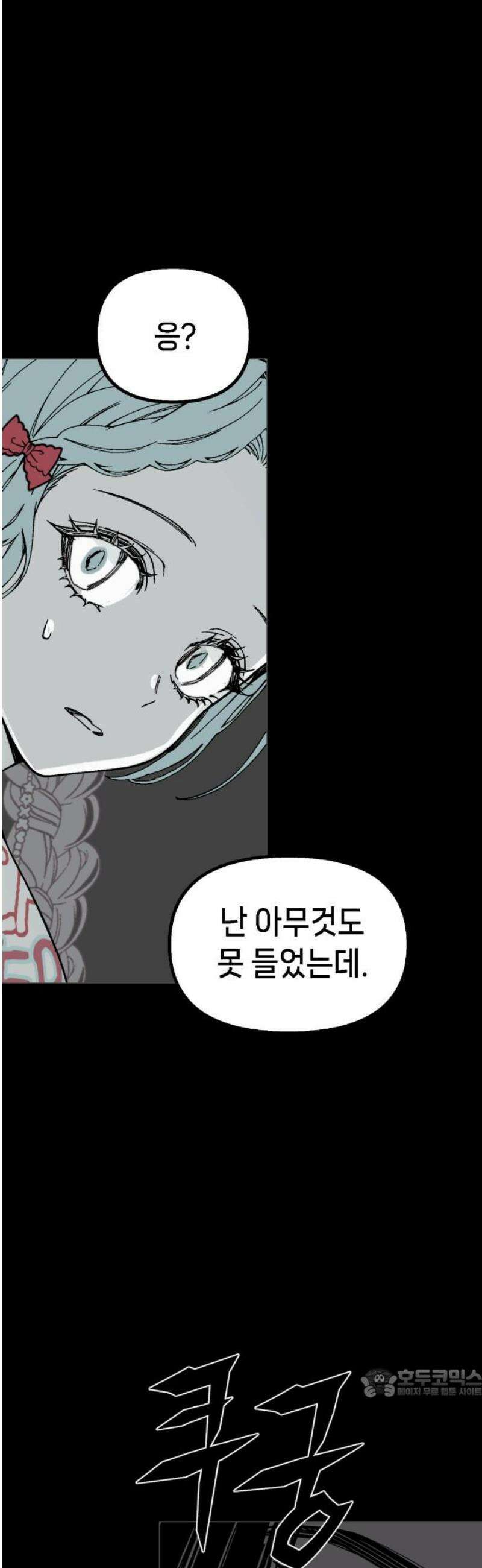 비터사이드 크렌베리스 ＃ 015． 강적! 적혈의 수문장(1) 64