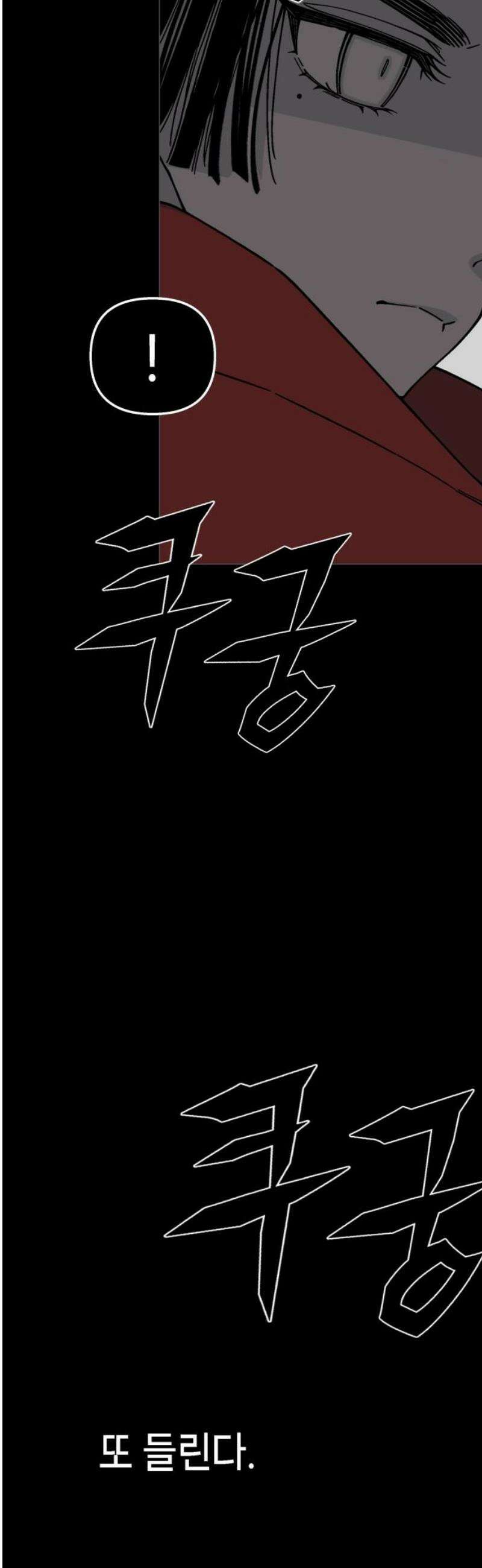 비터사이드 크렌베리스 ＃ 015． 강적! 적혈의 수문장(1) 65