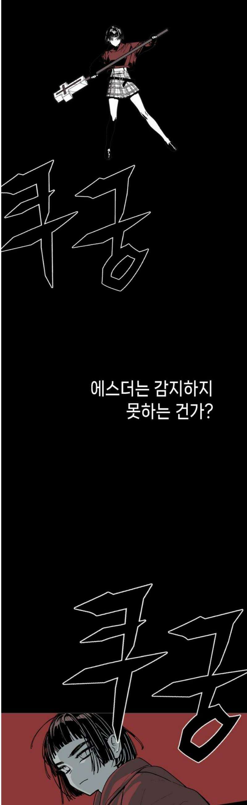 비터사이드 크렌베리스 ＃ 015． 강적! 적혈의 수문장(1) 66