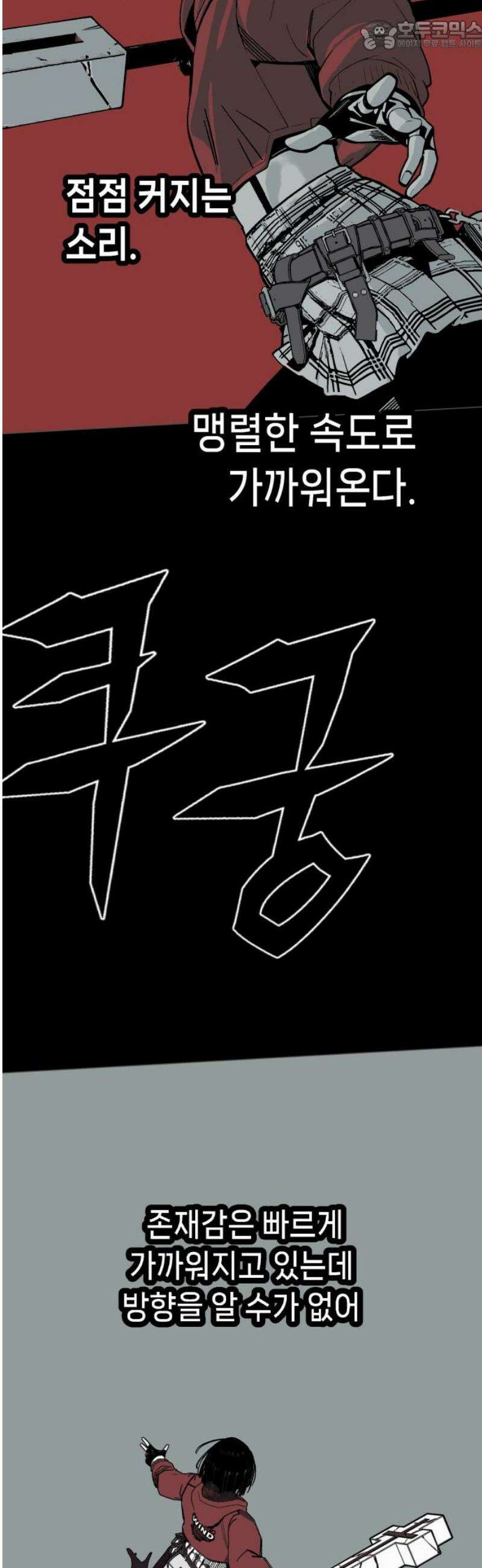 비터사이드 크렌베리스 ＃ 015． 강적! 적혈의 수문장(1) 67