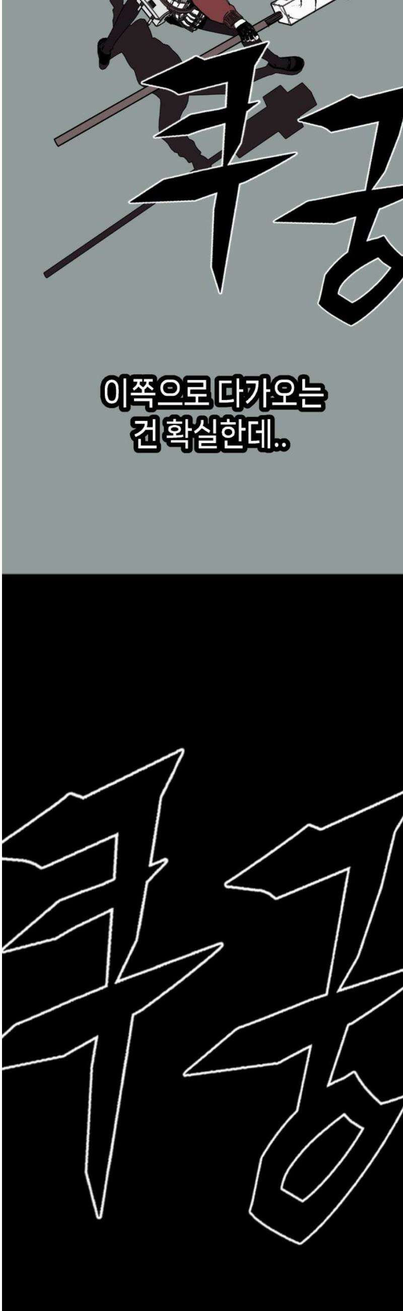 비터사이드 크렌베리스 ＃ 015． 강적! 적혈의 수문장(1) 68