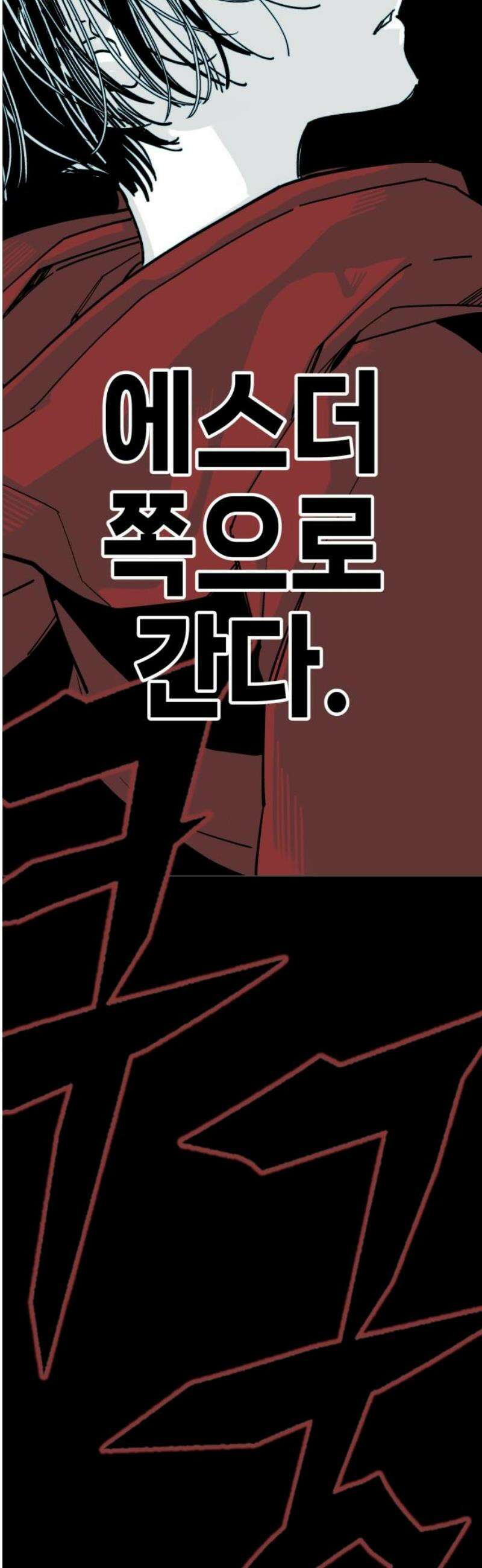 비터사이드 크렌베리스 ＃ 015． 강적! 적혈의 수문장(1) 70