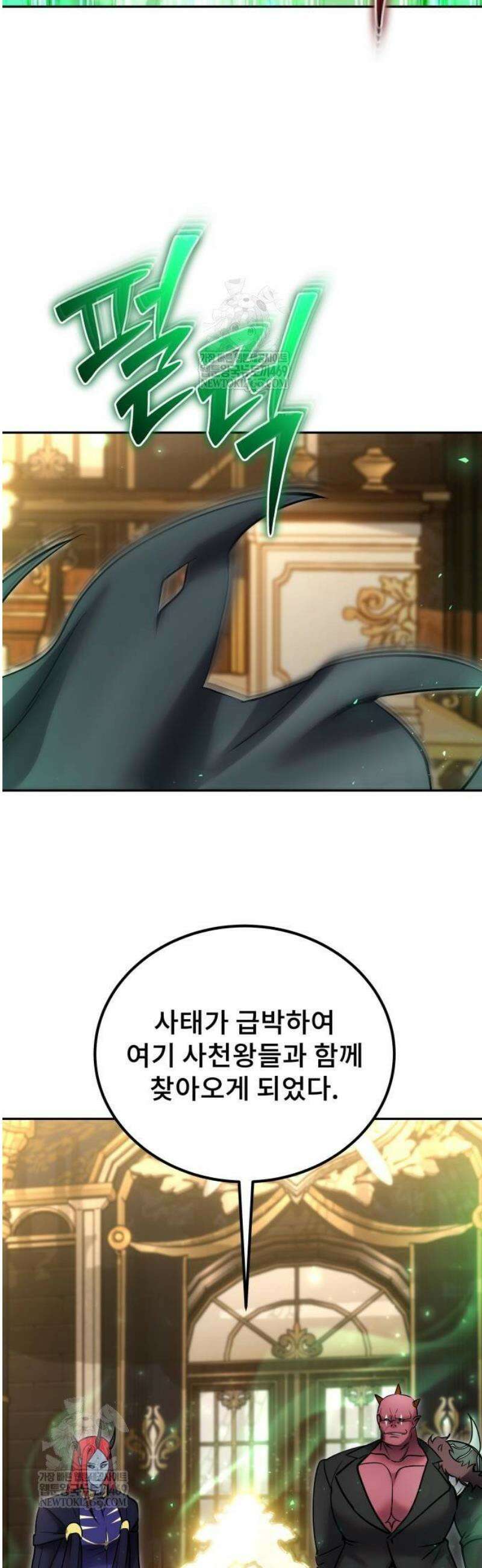 용사보다 너무 강해서 힘을 숨김 98화 : 마물의 숲은 내가 가진다． 3