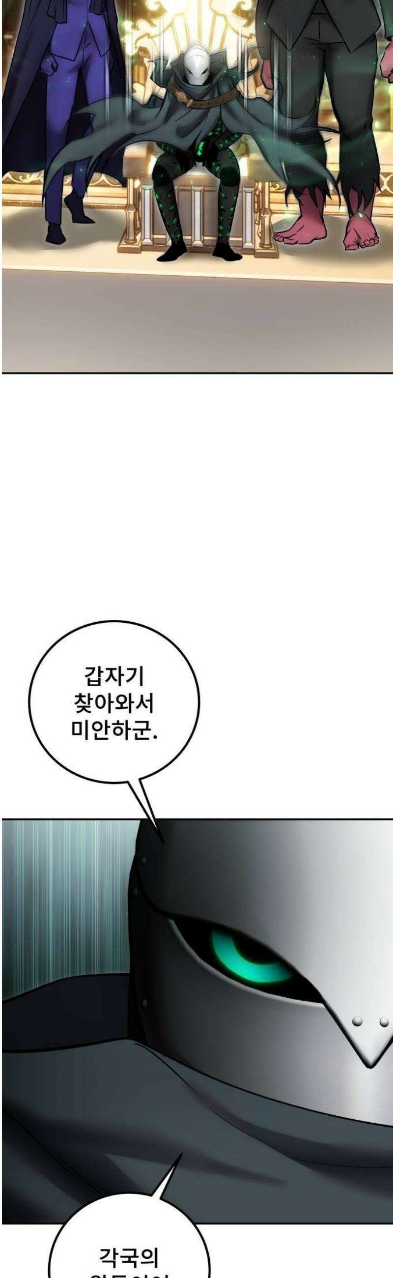 용사보다 너무 강해서 힘을 숨김 98화 : 마물의 숲은 내가 가진다． 4