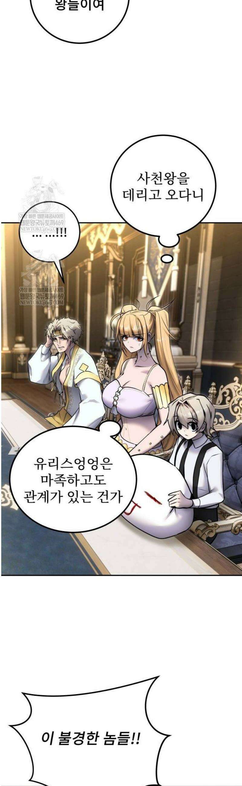 용사보다 너무 강해서 힘을 숨김 98화 : 마물의 숲은 내가 가진다． 5