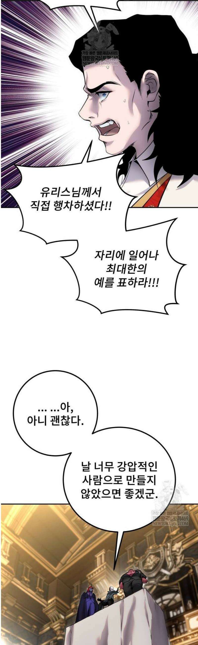 용사보다 너무 강해서 힘을 숨김 98화 : 마물의 숲은 내가 가진다． 6