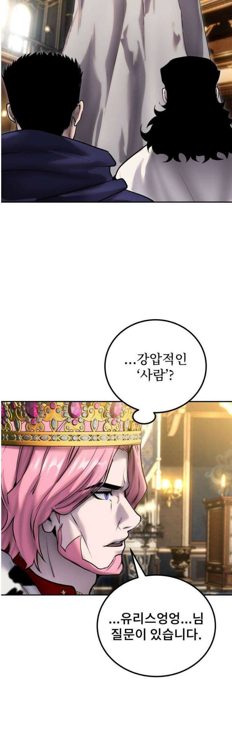 용사보다 너무 강해서 힘을 숨김 98화 : 마물의 숲은 내가 가진다． 7