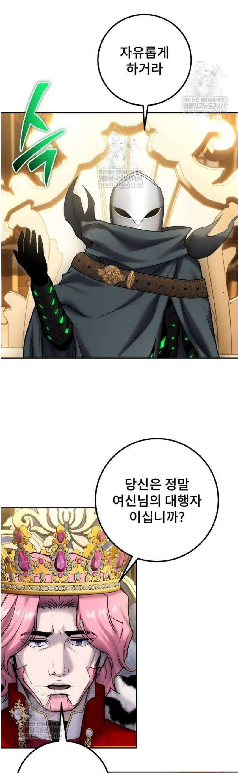 용사보다 너무 강해서 힘을 숨김 98화 : 마물의 숲은 내가 가진다． 8
