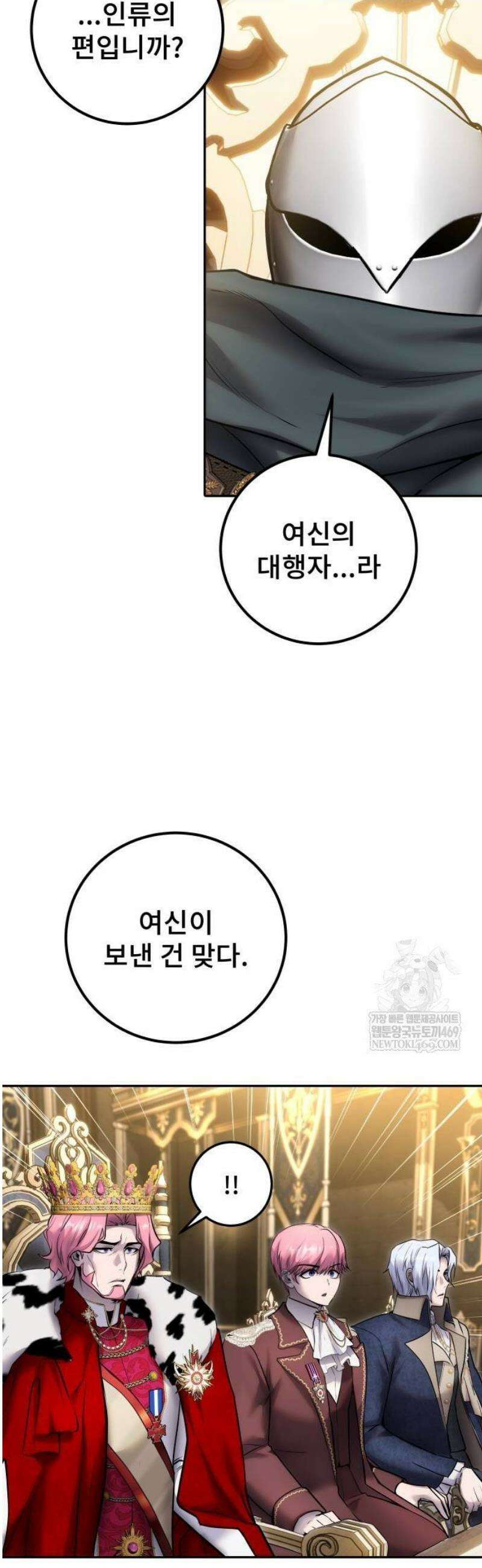 용사보다 너무 강해서 힘을 숨김 98화 : 마물의 숲은 내가 가진다． 9