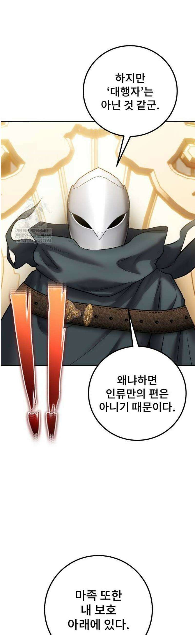 용사보다 너무 강해서 힘을 숨김 98화 : 마물의 숲은 내가 가진다． 10