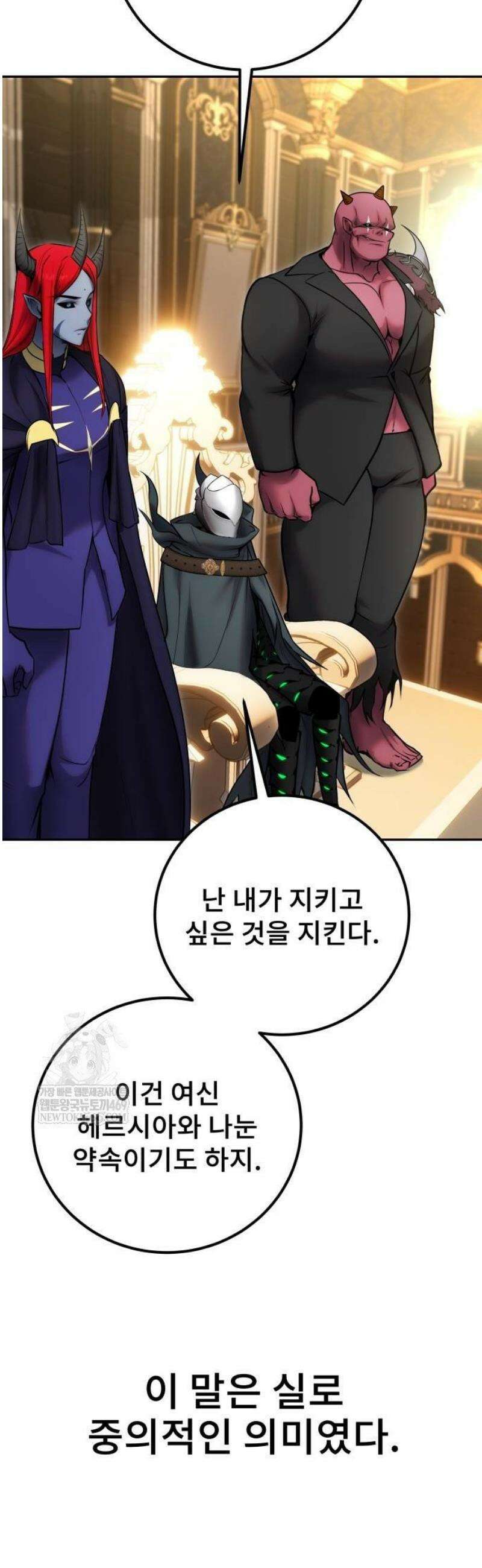 용사보다 너무 강해서 힘을 숨김 98화 : 마물의 숲은 내가 가진다． 11