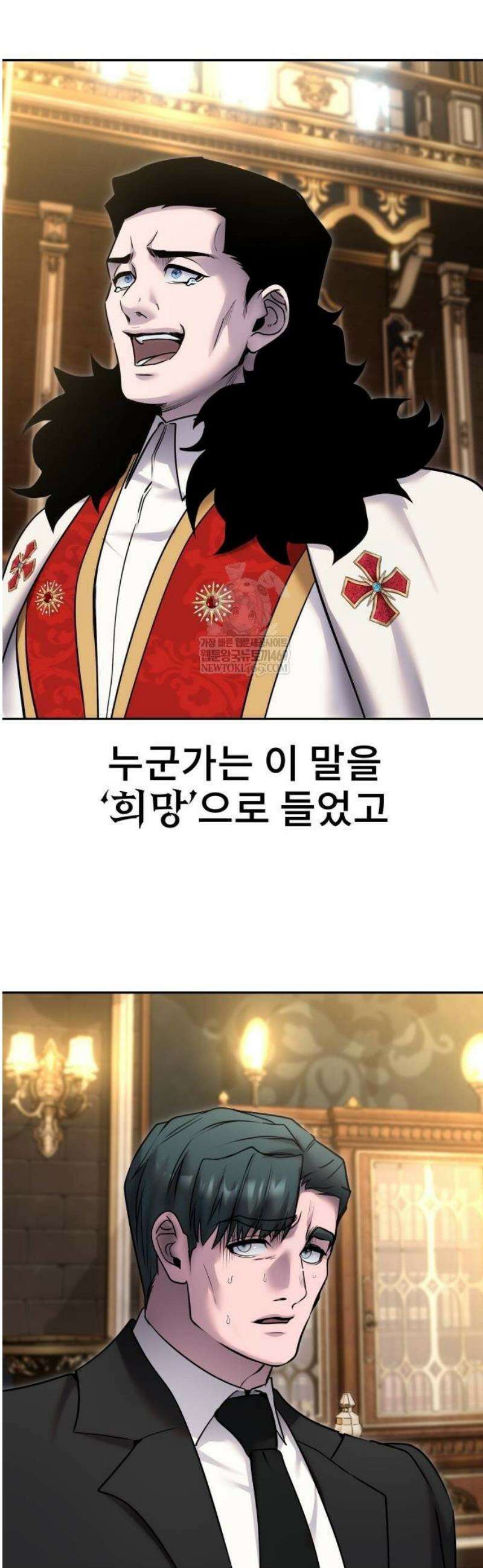 용사보다 너무 강해서 힘을 숨김 98화 : 마물의 숲은 내가 가진다． 12