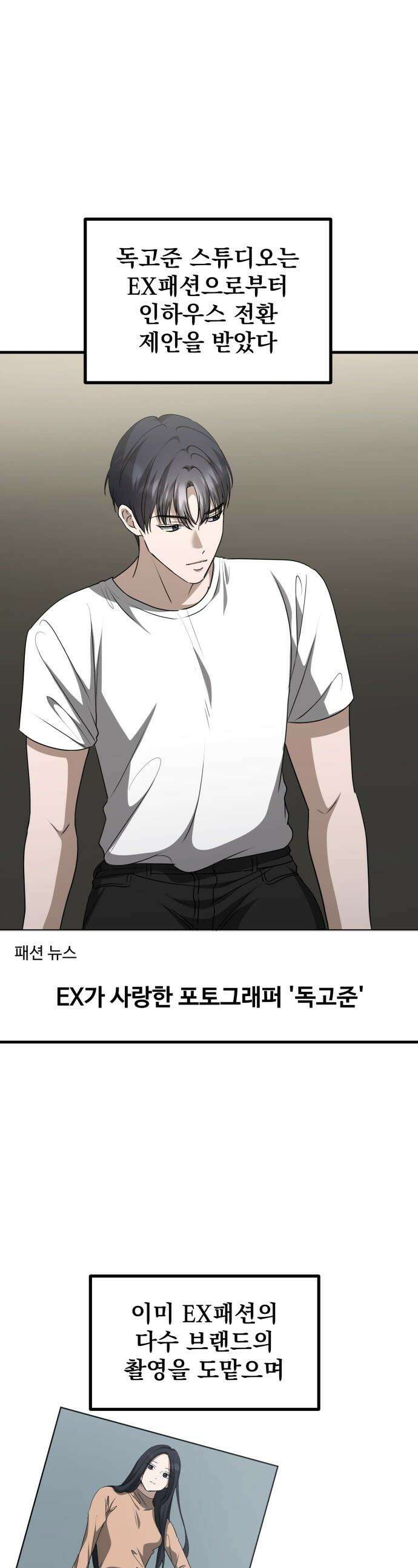 딸들 - 25화: 변화의 시작 1