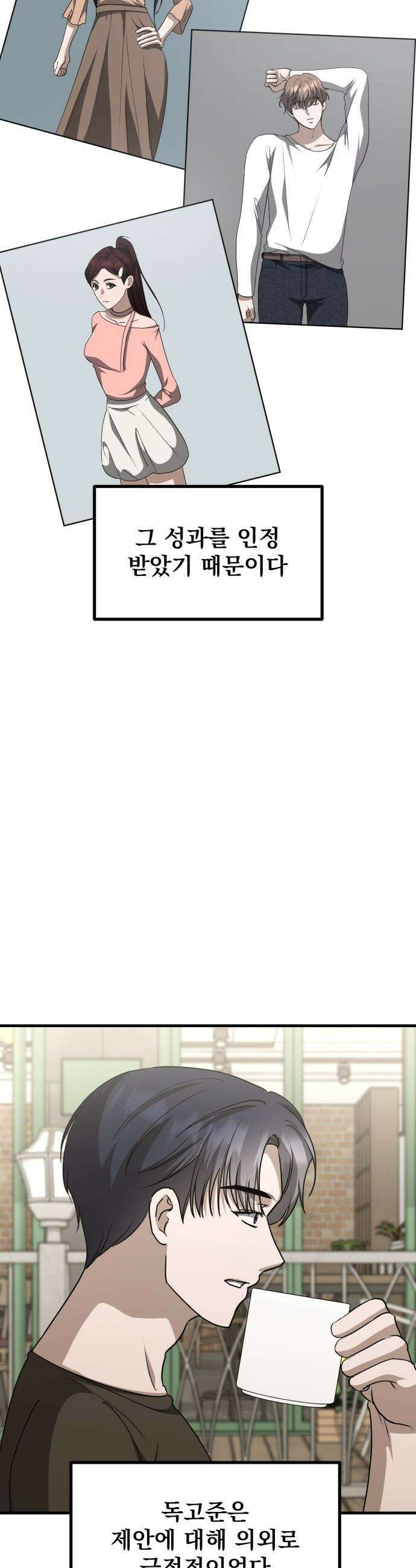 딸들 - 25화: 변화의 시작 2