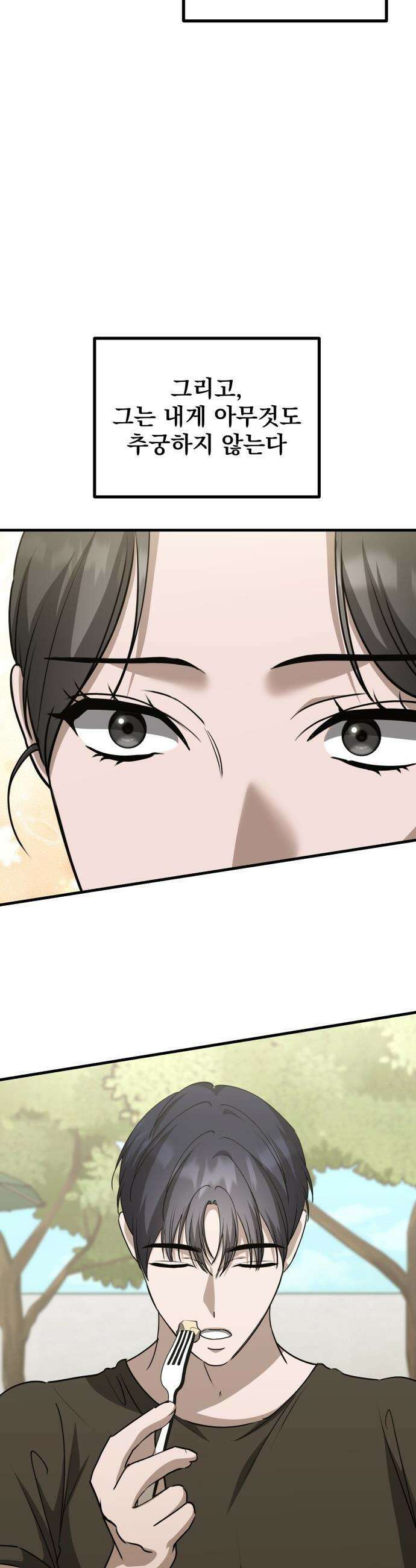 딸들 - 25화: 변화의 시작 6