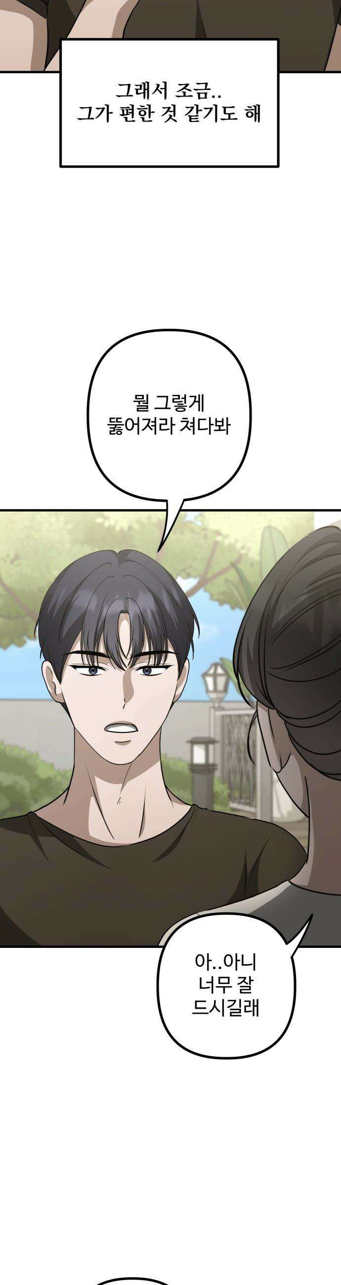 딸들 - 25화: 변화의 시작 7