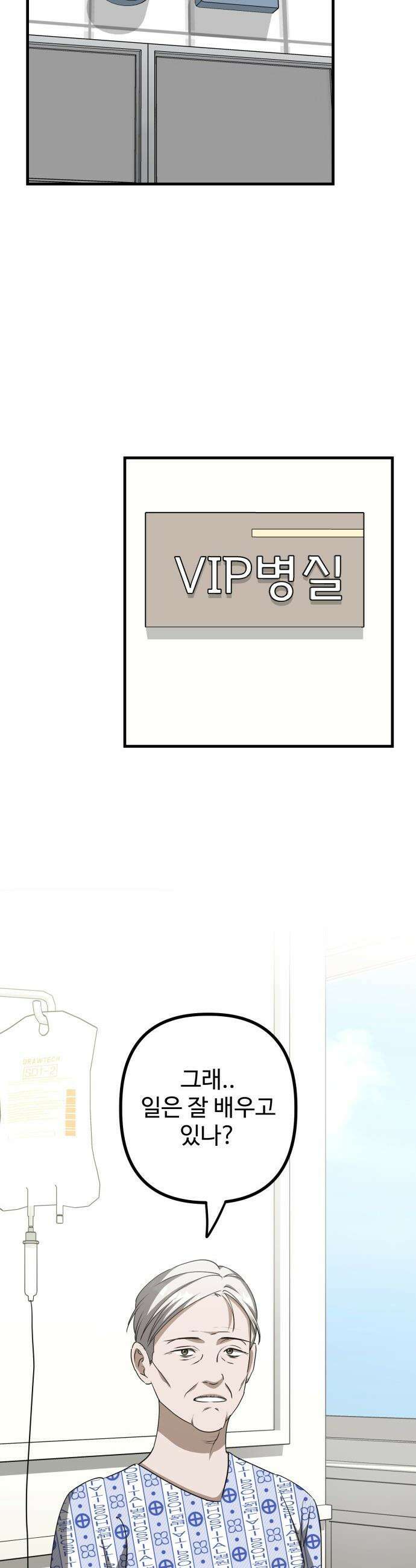 딸들 - 25화: 변화의 시작 13