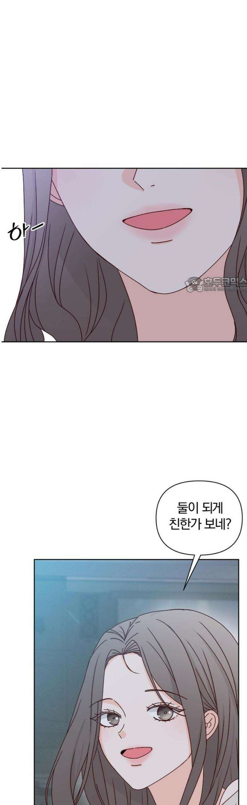 나의 연애 참견자 2화 26